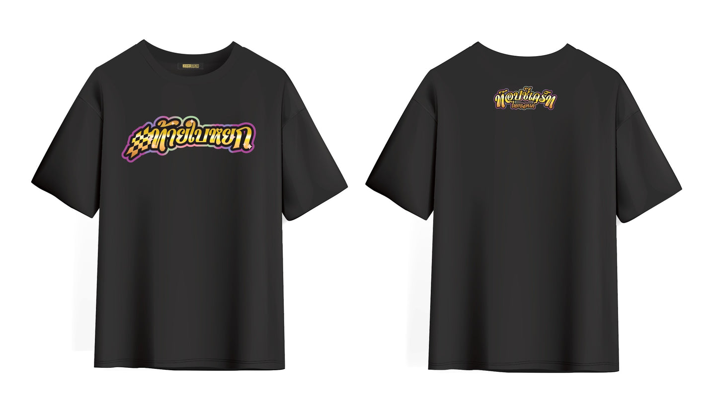 TopSecret - T-Shirt - Baiyoke X TopSecret Thai Edition - Black