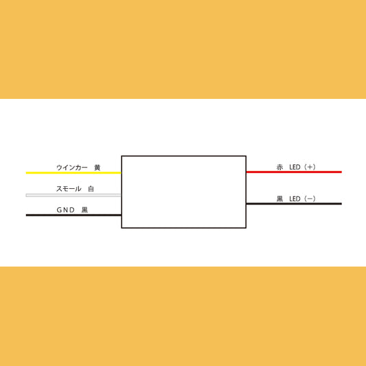 Turn Signal (Indicator) Controller